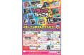 運送業界の魅力を“体験”で学べる!親子で楽しむ特別イベント『トラックのがっこう』