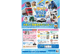 「トラックの日」にちなみ親子で物流の仕事を楽しく学ぶ！『トラックのがっこう』を10月10日（土）イオンモール札幌平岡で開催
