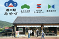 "白い"海鮮ひつまぶしを、宮津の新しい名物に。道の駅「海の京都　宮津」10月1日（木）リニューアルオープン