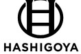 クラフトビールと地元食材・商品の「HASHIGOYA」リニューアルオープン