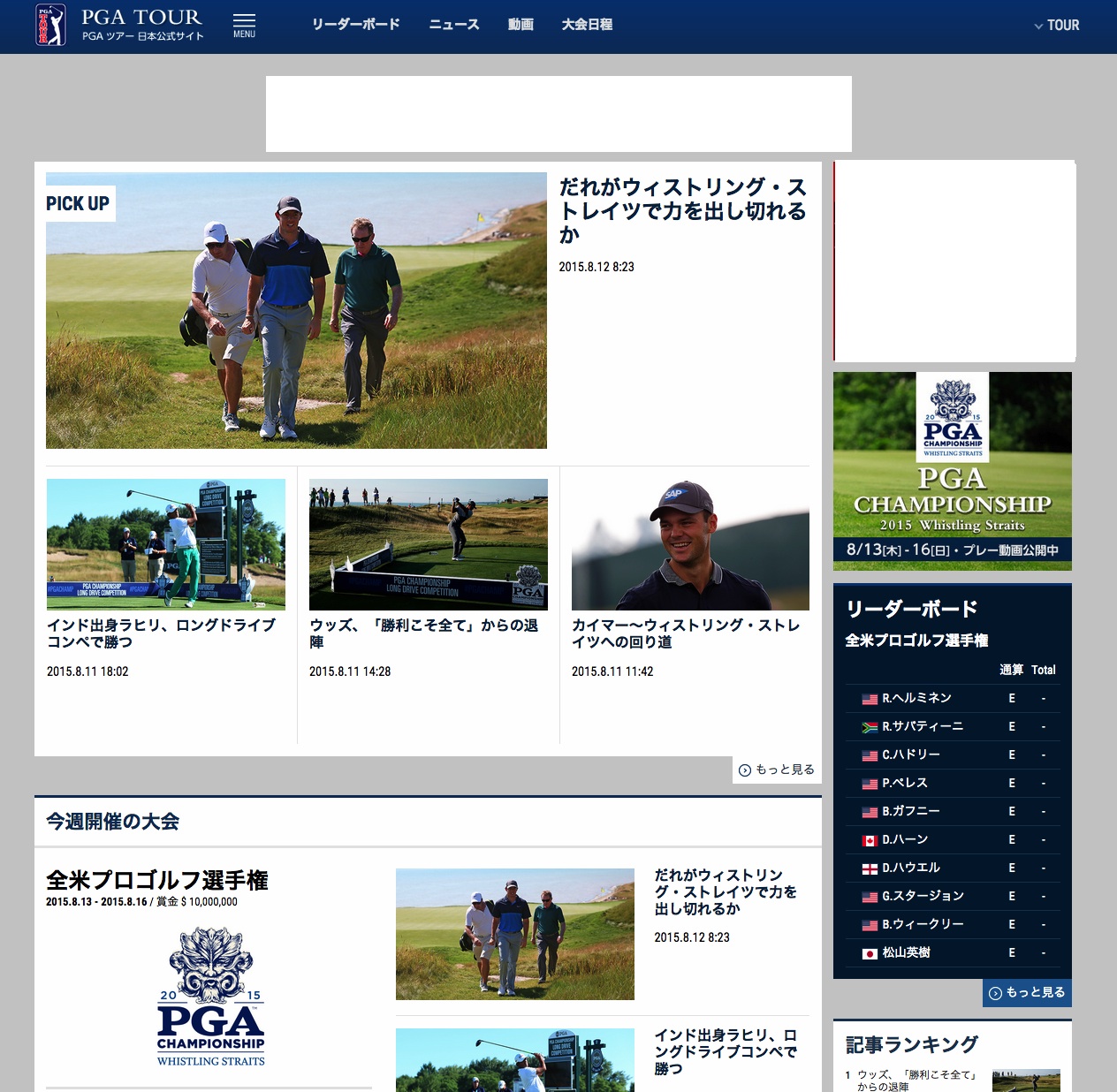 Performがpgaツアー日本公式サイトの運営開始 Perform Media Sales Japan株式会社のプレスリリース