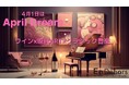 EnDehors (アンディオール) - 日本中のアーティストと、世界中のワインが出会う場所へ