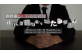 【今週末開催】テレビ愛知×大学の謎解きサークルがコラボ！　謎解きイベント「縁日、爆破させていただきます」のティザームービー公開！