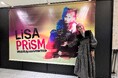 【後期スタート！】アーティスト・LiSAの魅力を体感できる大規模展覧会 新たな衣装展示も！