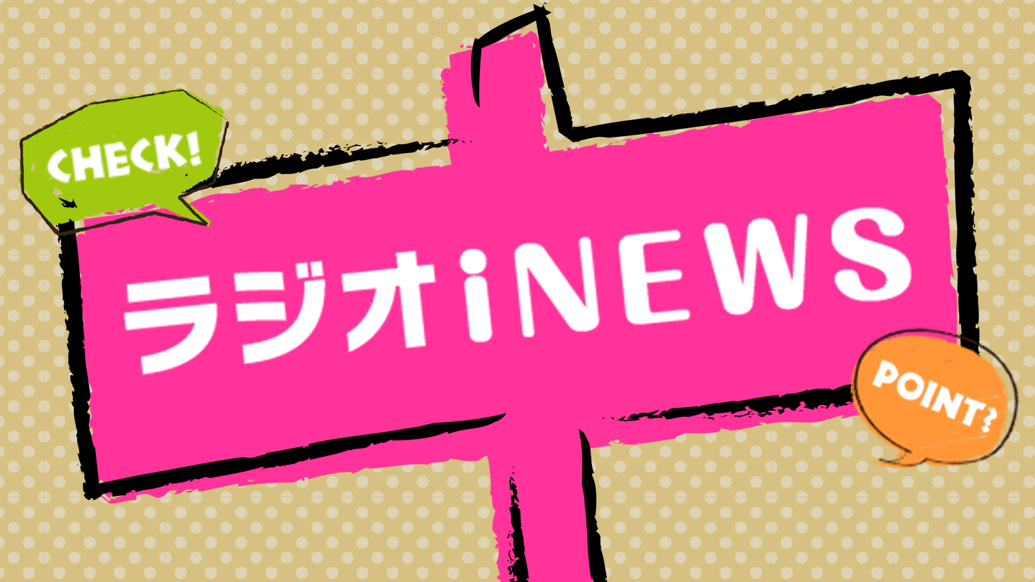 ラジオnikkei ラジオinews とコラボ スタジオの様子をlocipo ロキポ などで動画配信 テレビ愛知株式会社のプレスリリース