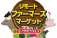 愛知県のブランド牛やこだわり旬野菜など厳選食材をライブ販売
