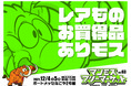 愛され続けて27年、今回で63回目！名古屋のイベント「マンモスフリーマーケット」は12月4日(土)・5日(日)に今年も開催します！