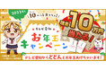 『一樹と和樹～なかよしおじさん2021 振り返りドライブ～』
