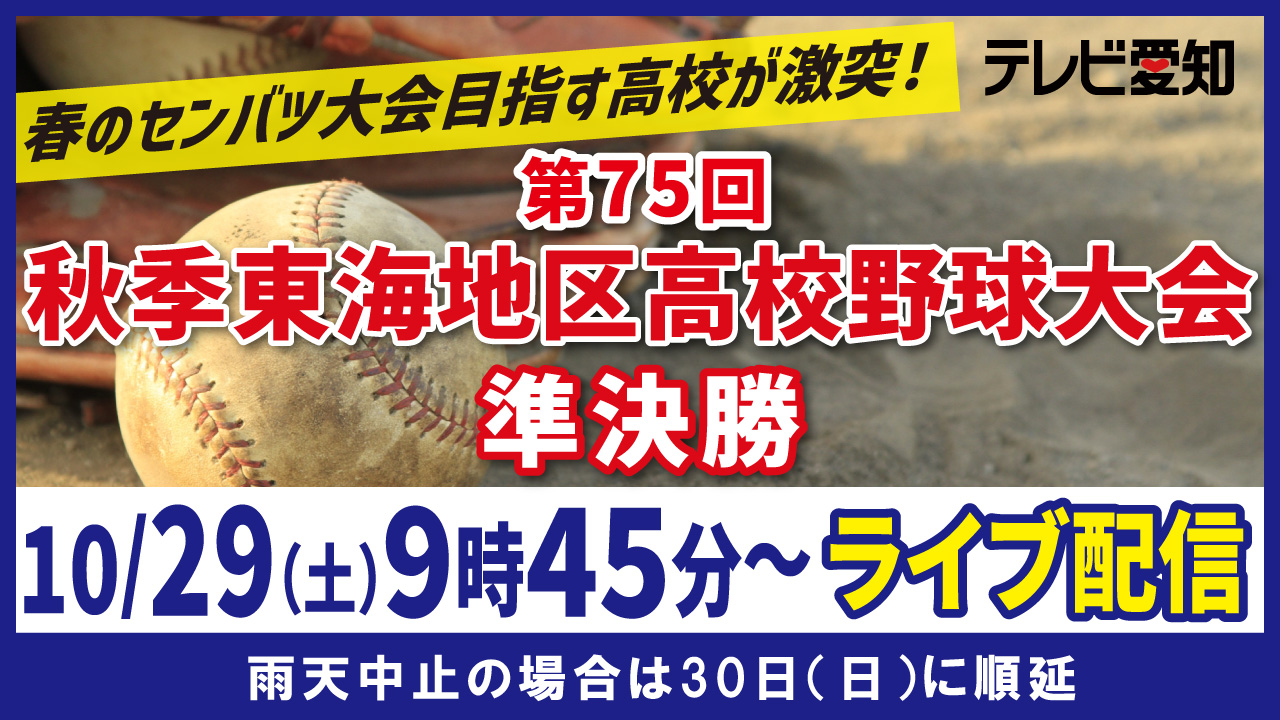 第75回選抜高校野球記念ボール広陵高校優勝時 - 記念グッズ