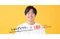 就活系YouTuberと強力コラボ!“就活生向け”配信動画を公開中!