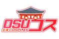 新たなコスプレイベント爆誕！『ＯＳＵコス～大須 COSPLAY～』名古屋・大須一帯が舞台！あかせあかり出演番組の公開収録も