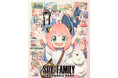 この秋はみんなで“おでけけ…わくわく！”名古屋での開催決定！【『SPY×FAMILY』わくわくパーク】