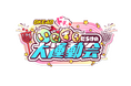 SKE48全員出演!「SKE48 ドキッ♡いたずらだらけの大運動会」が6月14日(土)名古屋・港区の「COMTEC PORTBASE」で開催決定!