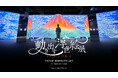 【五感で体感する“浮世絵の世界”へ】「動き出す浮世絵展 FUKUOKA」香り演出・ワークショップ・アプリ連動キャンペーンなど新情報解禁!