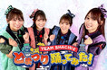 TEAM SHACHIのレギュラー番組「TEAM SHACHIと どまつり 踊ってみた!」7月13日(日)夜10時48分よりテレビ愛知でスタート!!