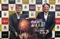 花火発祥の地・岡崎の魅力と百花繚乱の伝統美を地上波と同時生配信でお届け!「岡崎城大花火 生中継2025」