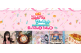 コンセプトカフェを気軽に体験!『大須コンカフェサーキット』9月13日(土)・14日(日)初開催‼