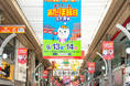 この秋は“ご近所コラボ”で地元をもっと楽しく!テレビ愛知「10チャンあたりま縁日IN大須」&メ~テレ「ドデ祭」 みなさまのご来場を心よりお待ちしています!