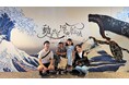 『動き出す浮世絵展 HIROSHIMA』来場者1万人を突破！鮮やかに彩られた広島会場の写真も公開