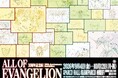 『エヴァンゲリオン』30周年記念展「ALL OF EVANGELION」名古屋会場で新作グッズの販売決定！
