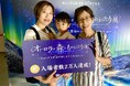 来場者２万人突破！この夏は涼しく北欧体験　好評開催中『オーロラと森のものがたり展』