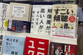 株式会社キーメッセージ代表取締役権藤 悠の著書が発売1か月半で【第4版増刷・1.5万部発行】を突破しました!