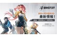 アニメ風ヒーローバトルロイヤル「運命のトリガー: The Novita」が東京ゲームショウ2024に参戦!