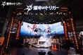 新次元異能ヒーローバトロワ『運命のトリガー』、TGS2025で存在感を拡大! 没入型ブース・eスポーツ・開発者セッションで日本長期戦略をアピール