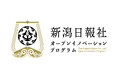 新潟日報社　オープンイノベーションプログラム2026ピッチ審査会を開催