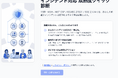 SIGQ、インシデント対応の成熟度を無料で診断できるWebページを公開 〜登録不要・約3分で自社の「現在地」を可視化〜