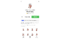 社員のアイデアから誕生。日本プロジェクトソリューションズ株式会社、仕事で使えるLINEスタンプ『ダンドリさん』を販売開始