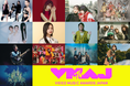 今年の音楽シーンを彩ったミュージックビデオを表彰するアワード「MTV VMAJ」出演アーティスト追加発表!幾田りら、井上和(乃木坂46)、リア・ドウが決定!