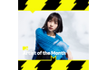 TOMOOがMTV 2026年8月度「ARTIST OF THE MONTH」に決定！ニューシングル「大人になったら」MVメイキングを独占放送、ライブ番組も含む特別編成を展開