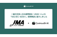 一般社団法人日本能率協会（JMA）主催「AI時代の新標準 ISO/IEC 42001 ― リスク管理と活用推進の両輪」講座において、Controudit AIが内容監修および講師として登壇