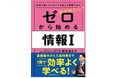 株式会社樹想社、ユニバーサル・パブリシング株式会社の全株式取得により子会社化