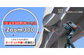 動画像変位計測システム「Zoom300」が国土交通省「NETIS」に登録されました