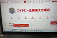 楽天市場に出店