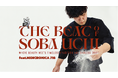 蕎麦打ち × HIPHOP × 和太鼓の融合——伝統に新たなビートを刻む『THE BEAT of SOBA UCHI feat. MIDICRONICA716 』2025年3月15日 世界公開!