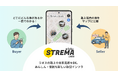 ストリマ、ラオスでのサービス提供開始から1ヶ月が経過。売り手と買い手双方の課題を解決するプラットフォームでユーザー拡大中