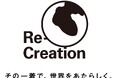 【環境省補助事業】アパレル商品のサステナビリティを認証する新システム、誕生。Re-Creation 10月23日(水)より導入企業を募集開始