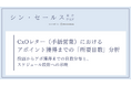 CxOレターのアポ獲得は「投函から1週間」に集中する傾向？シン・セールス総合研究所が「所要日数」の分析データを公開