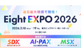 新時代の営業を提案するEmooove、2月18日より開催の『Eight EXPO 2026』に出展