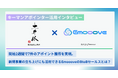 開始2週間で"7件"のアポイント獲得を実現!BtoB向けインサイドセールス支援サービス「キーマンアポインター」とは?