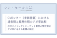 CxOレター（手紙営業）は「いつ」届けるべきか？シン・セールス総合研究所が「通常期と長期休暇」のアポイント獲得率の比較データを公開