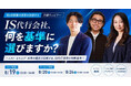 新時代の営業を提案するEmooove、セミナー『IS代行会社、何を基準に選びますか』を8月19日（水）に開催