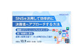 【10/9無料セミナー Zoom開催】『SNSを活用して効率的に決裁者へアプローチする方法 』