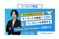 BtoB営業の方必見!「ターゲット決裁者アポ獲得・売上最大化を実現する『LinkedIn Sales Navigator』活用術とは」ウェビナーのアーカイブ動画配信を開始