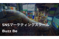 BullValleyが監修する『Buzz Be』リリースのお知らせ