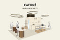 あべのハルカスに初出店!Cafuné / カフネ 「Osaka Spring Pop Up」2025年4⽉2⽇(⽔)〜2025年4⽉15⽇(⽕)あべのハルカス近鉄本店 タワー館2階イベントスペース