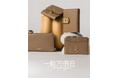 香港発のモダンバッグブランド〈Cafuné〉3月の最強ラッキーデーに向けて新色<Tanカラー>が登場。 お得な「一粒万倍日キャンペーン」 2⽉25⽇(⽕)~ 3⽉10⽇(⽉)開催